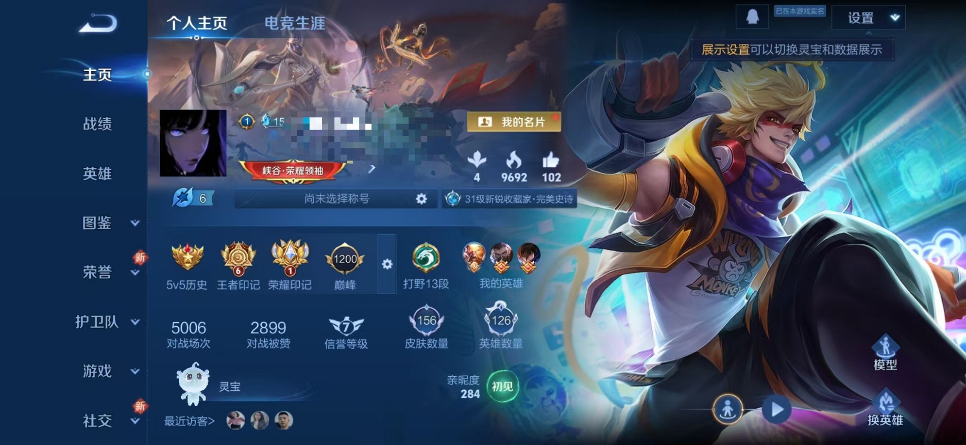 王者荣耀账号安卓QQ126英雄-156皮肤-【156皮肤1水晶1星元2传说可秒换绑】安卓QQ-126英雄-156皮肤【1