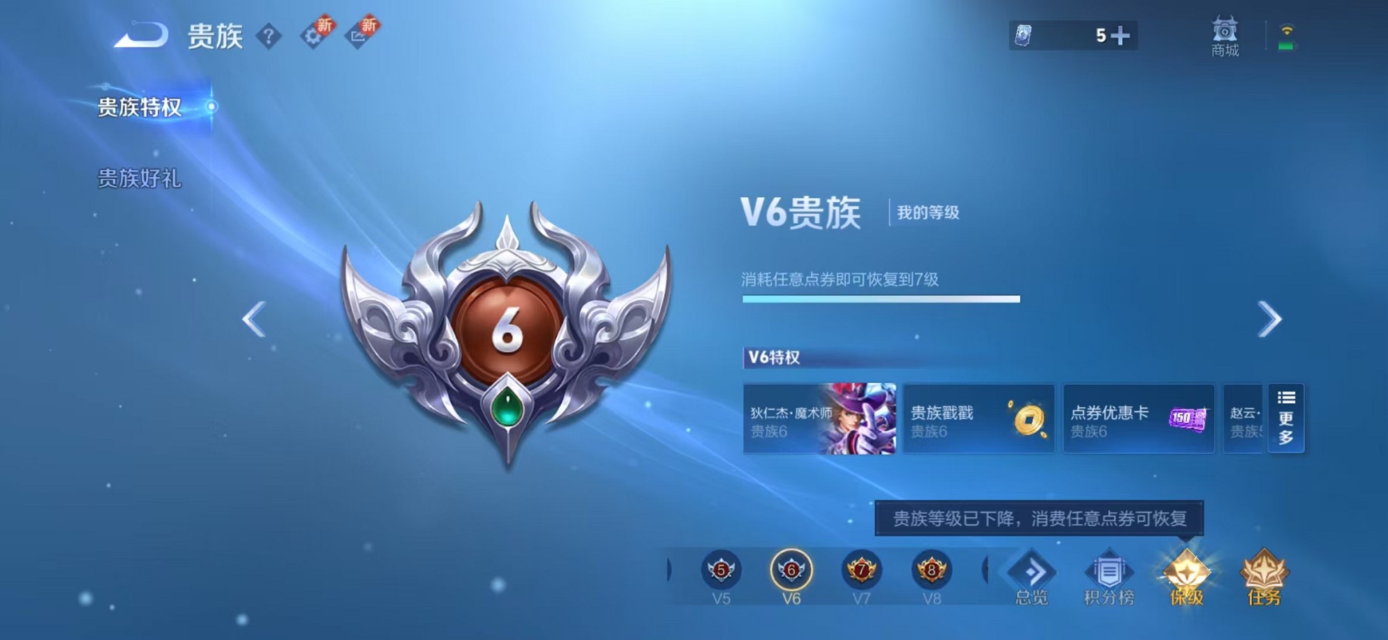 WZCMW3373536王者荣耀账号详情图2 WZCMW3373536王者荣耀账号详情图2