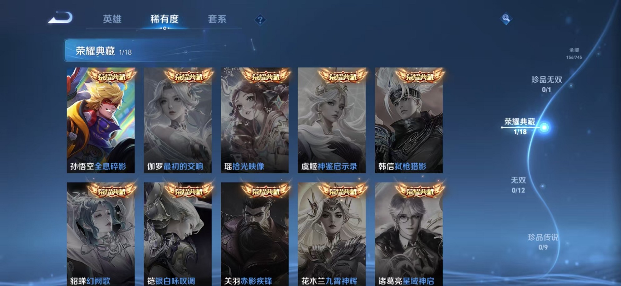 WZCMW3373536王者荣耀账号详情图5 WZCMW3373536王者荣耀账号详情图5