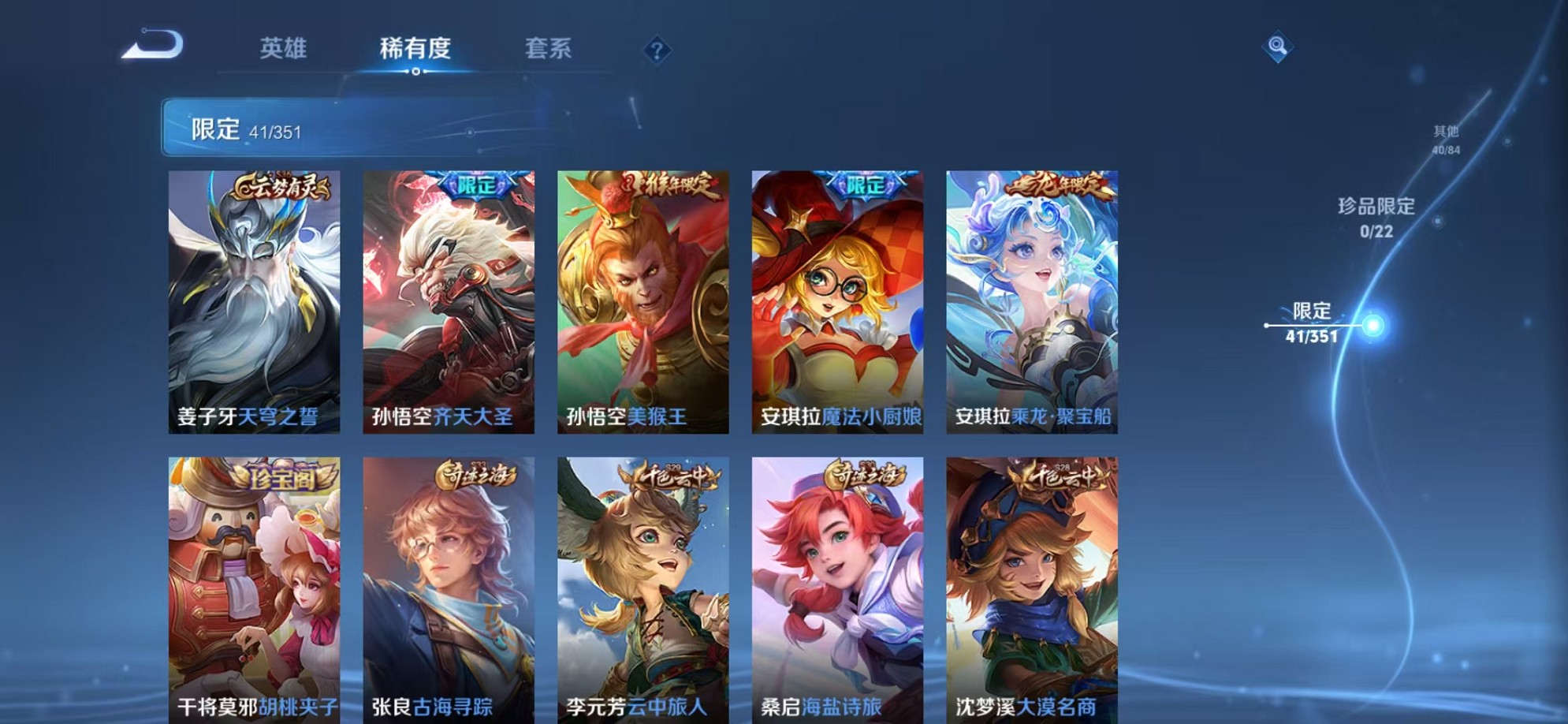 WZCMW3373536王者荣耀账号详情图8 WZCMW3373536王者荣耀账号详情图8