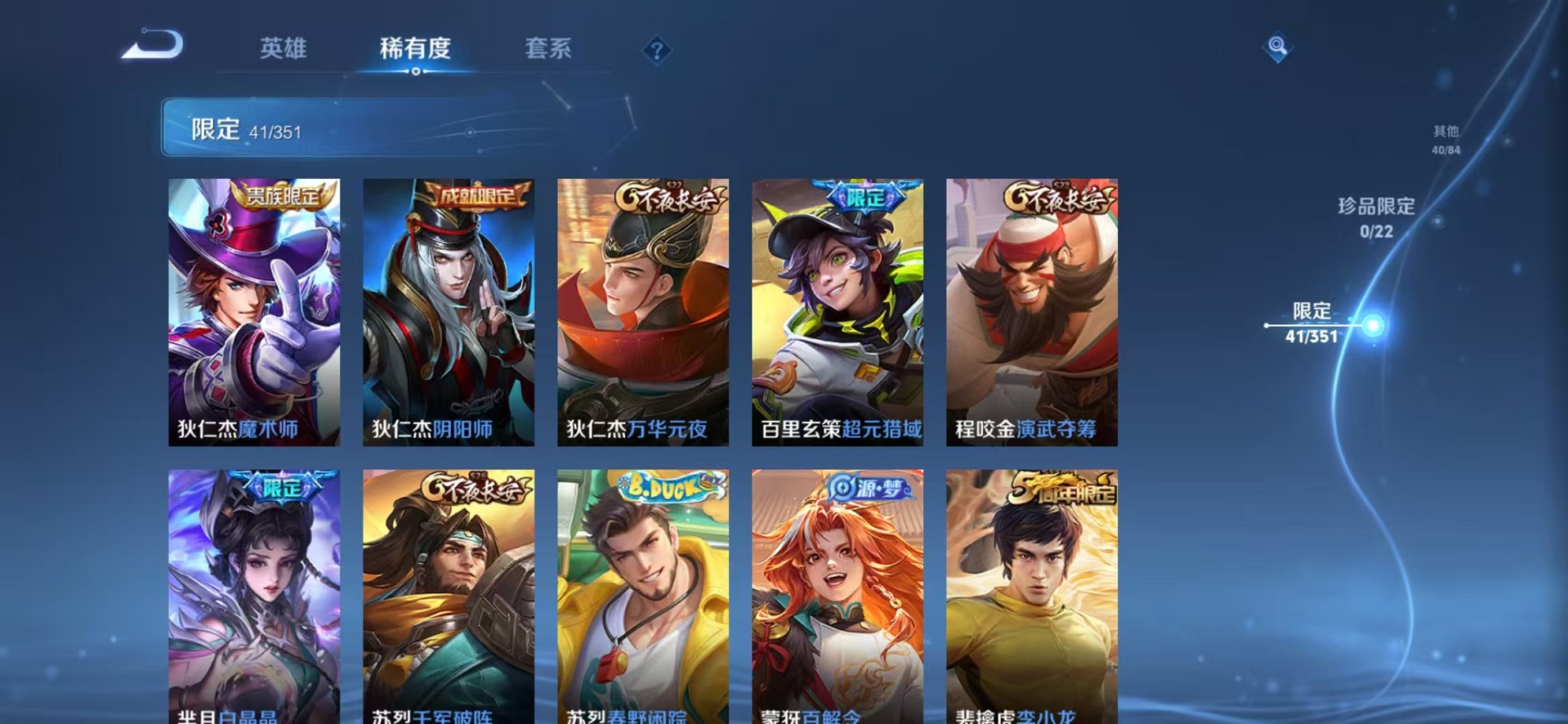 WZCMW3373536王者荣耀账号详情图9 WZCMW3373536王者荣耀账号详情图9