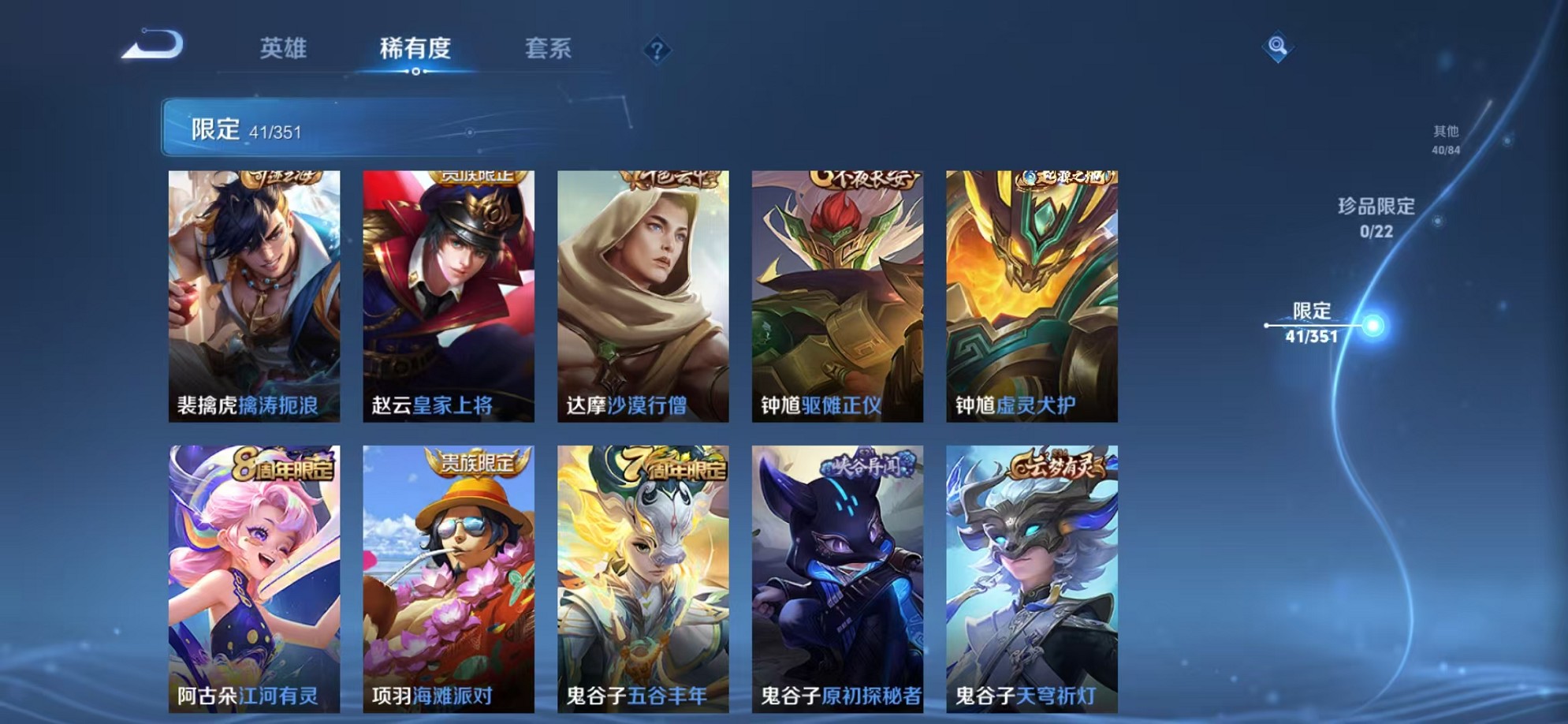 WZCMW3373536王者荣耀账号详情图10 WZCMW3373536王者荣耀账号详情图10