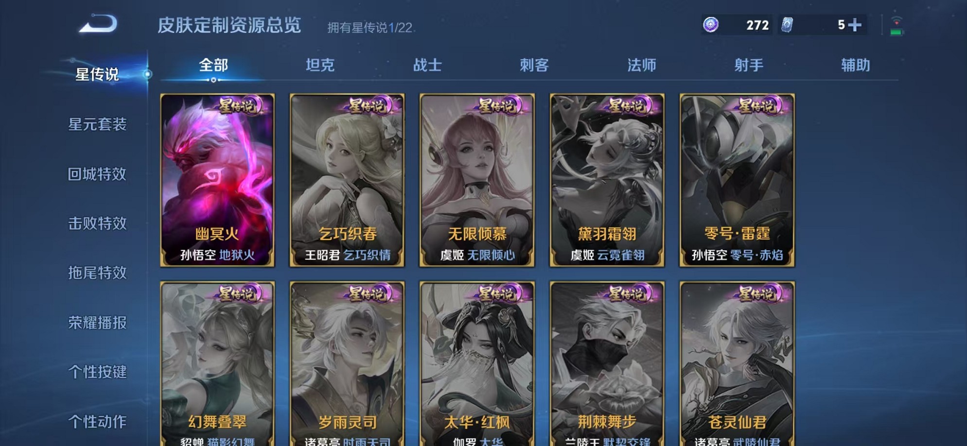 WZCMW3373536王者荣耀账号详情图11 WZCMW3373536王者荣耀账号详情图11