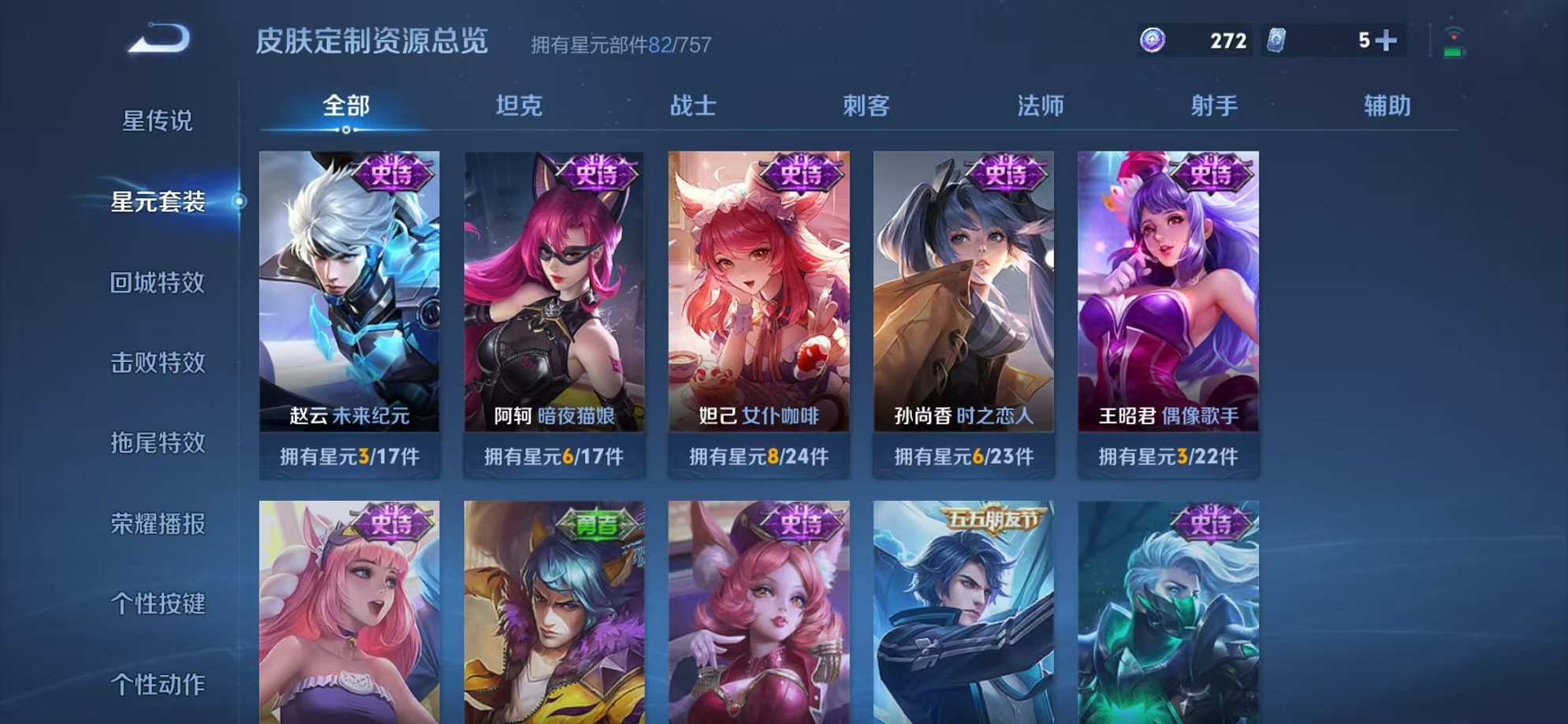 WZCMW3373536王者荣耀账号详情图12 WZCMW3373536王者荣耀账号详情图12