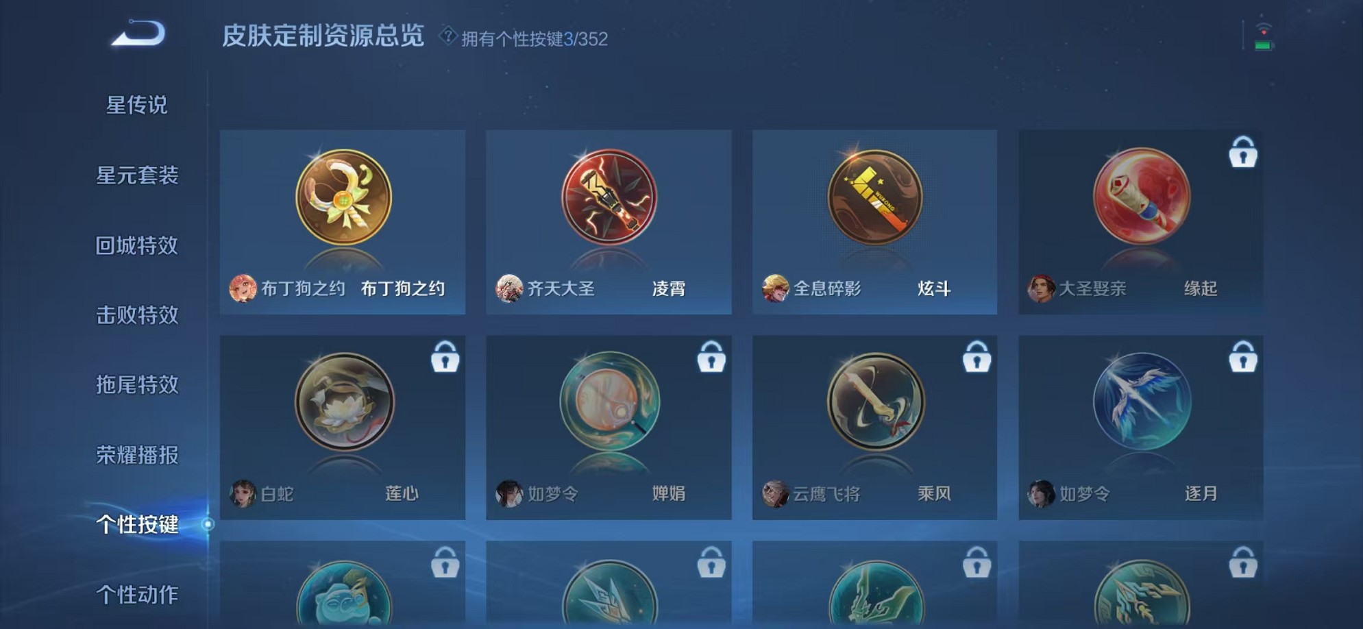 WZCMW3373536王者荣耀账号详情图13 WZCMW3373536王者荣耀账号详情图13