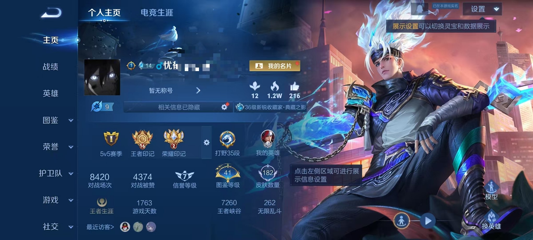 WZCMW3373572王者荣耀账号详情图2