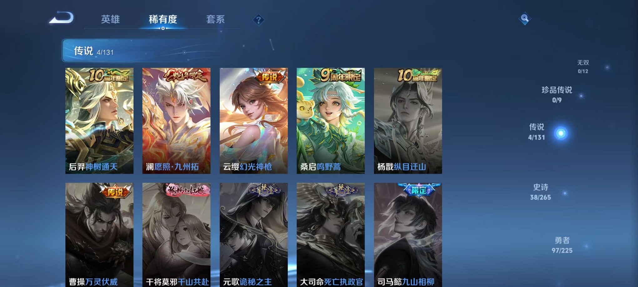 WZCMW3373572王者荣耀账号详情图7