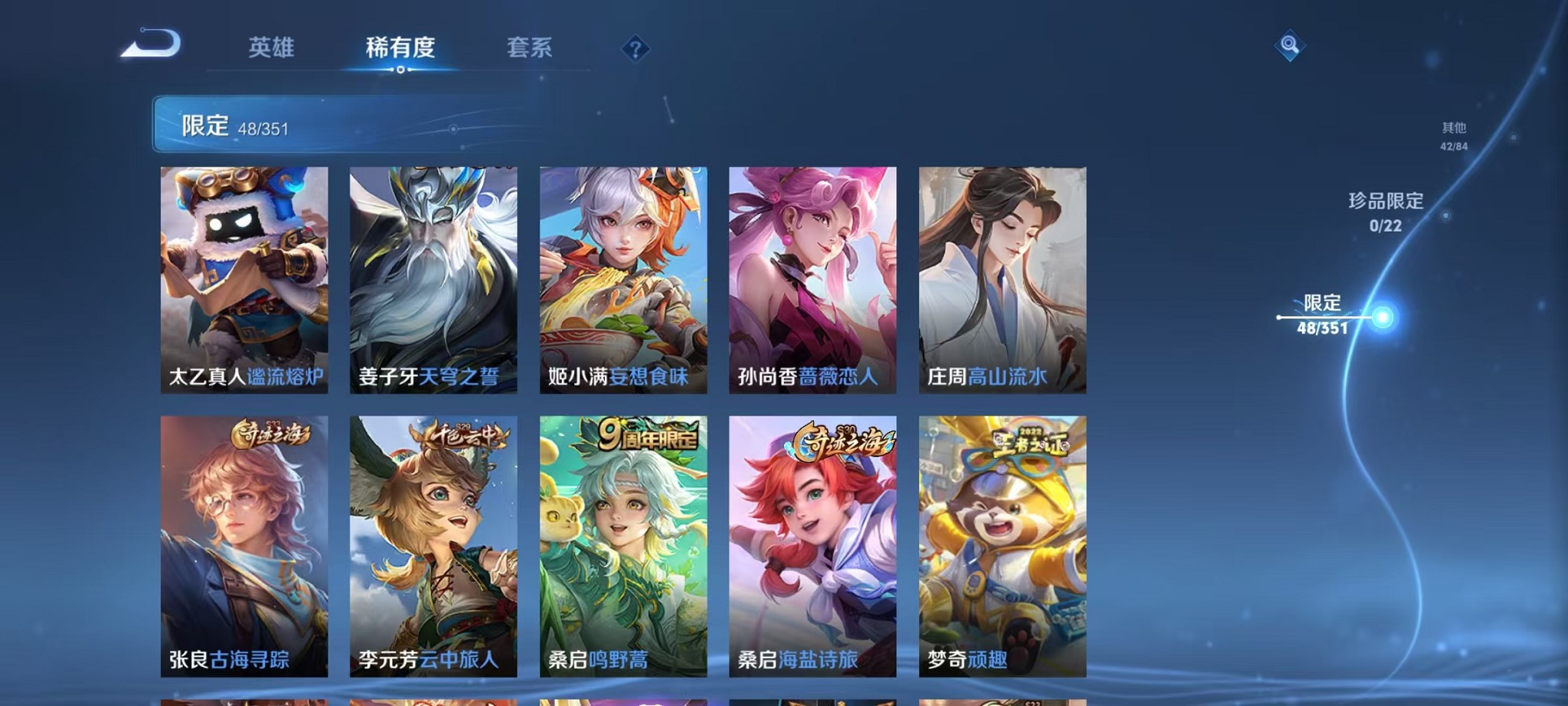 WZCMW3373572王者荣耀账号详情图9