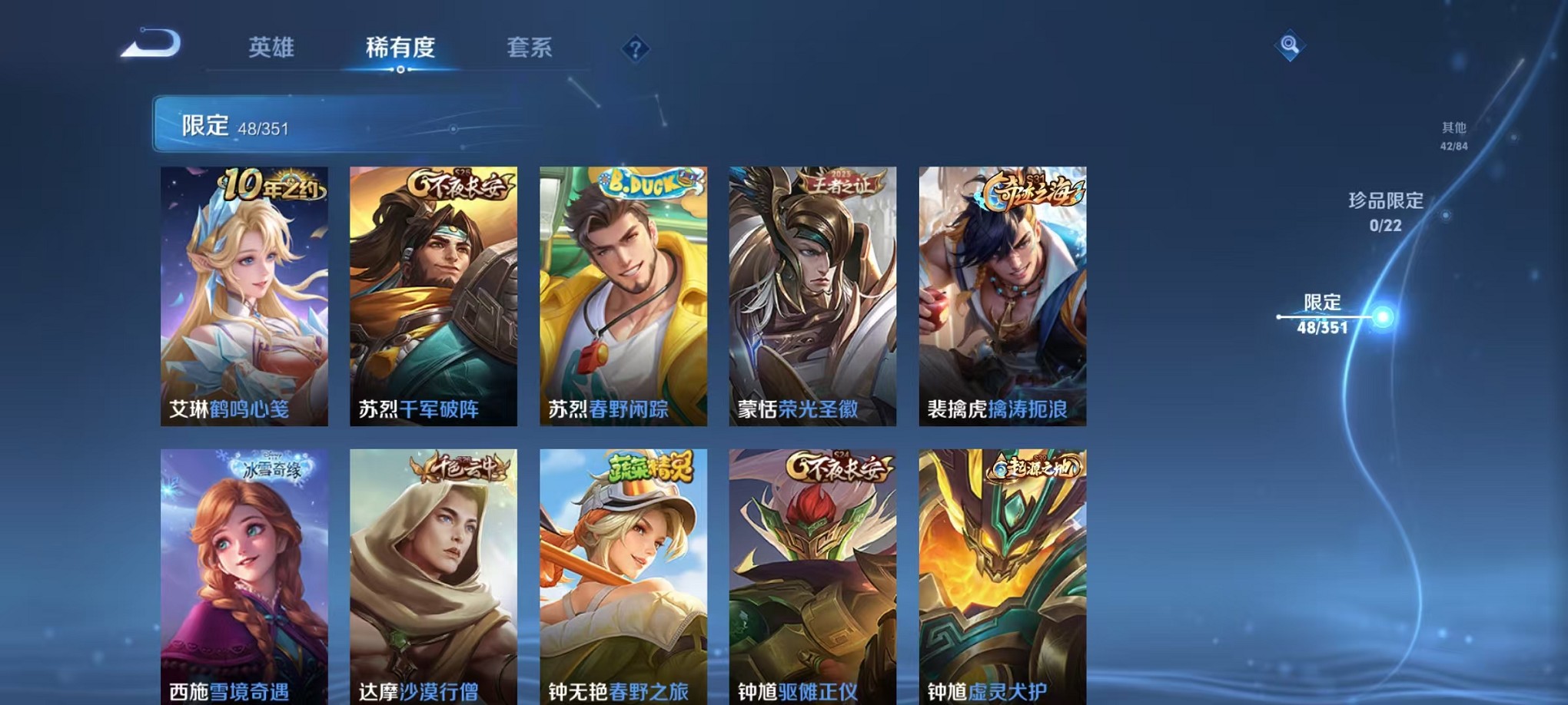 WZCMW3373572王者荣耀账号详情图11