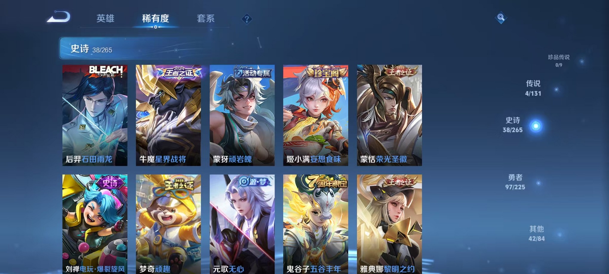 WZCMW3373572王者荣耀账号详情图13