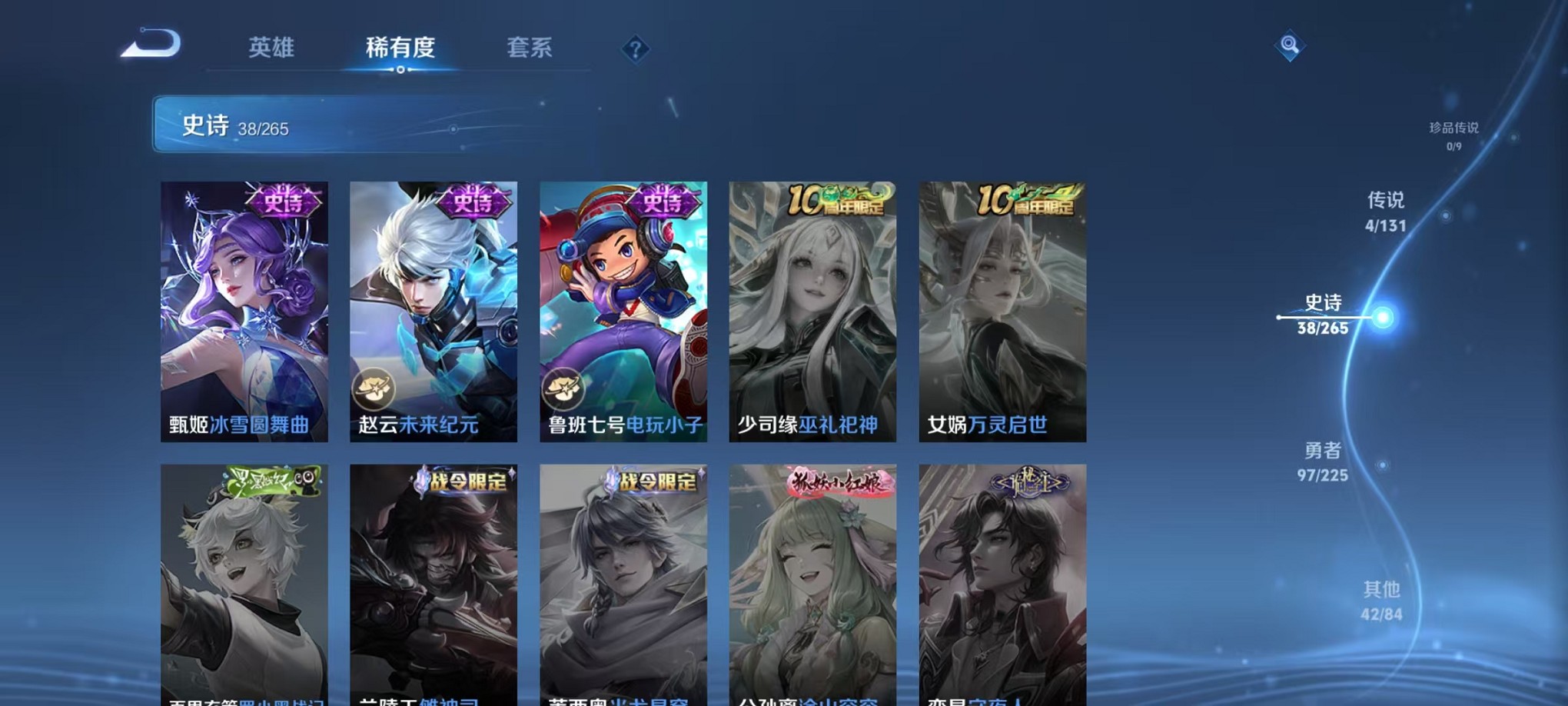 WZCMW3373572王者荣耀账号详情图16