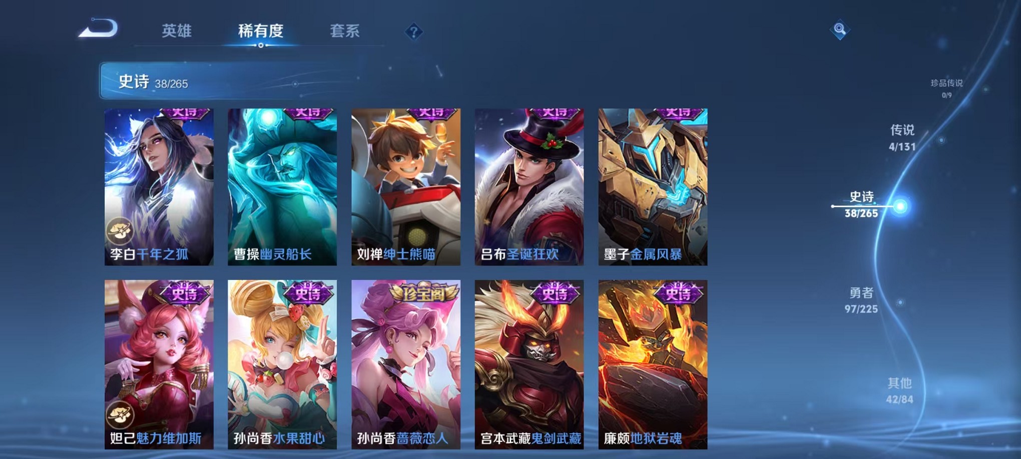 WZCMW3373572王者荣耀账号详情图15