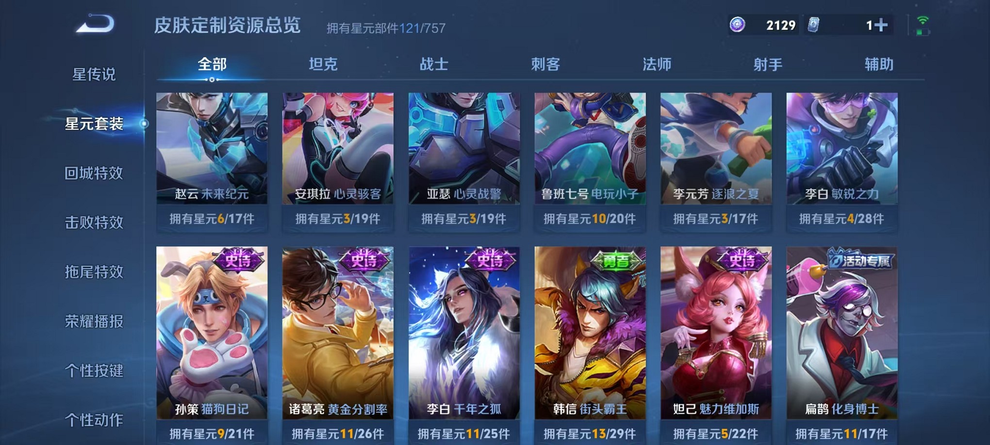 WZCMW3373572王者荣耀账号详情图17