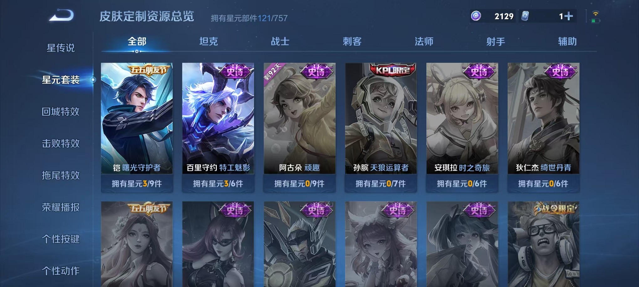 WZCMW3373572王者荣耀账号详情图18