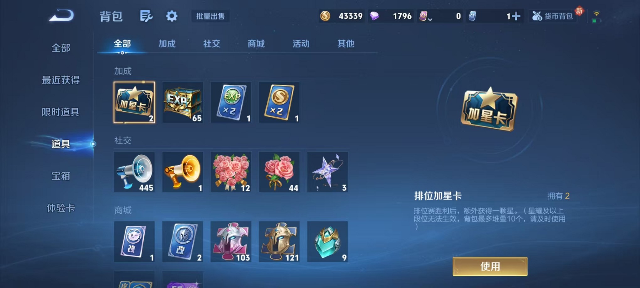 WZCMW3373572王者荣耀账号详情图23