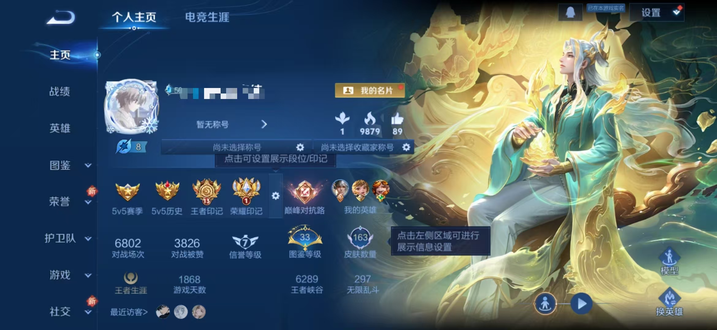 WZCMW3373465王者荣耀账号详情图2