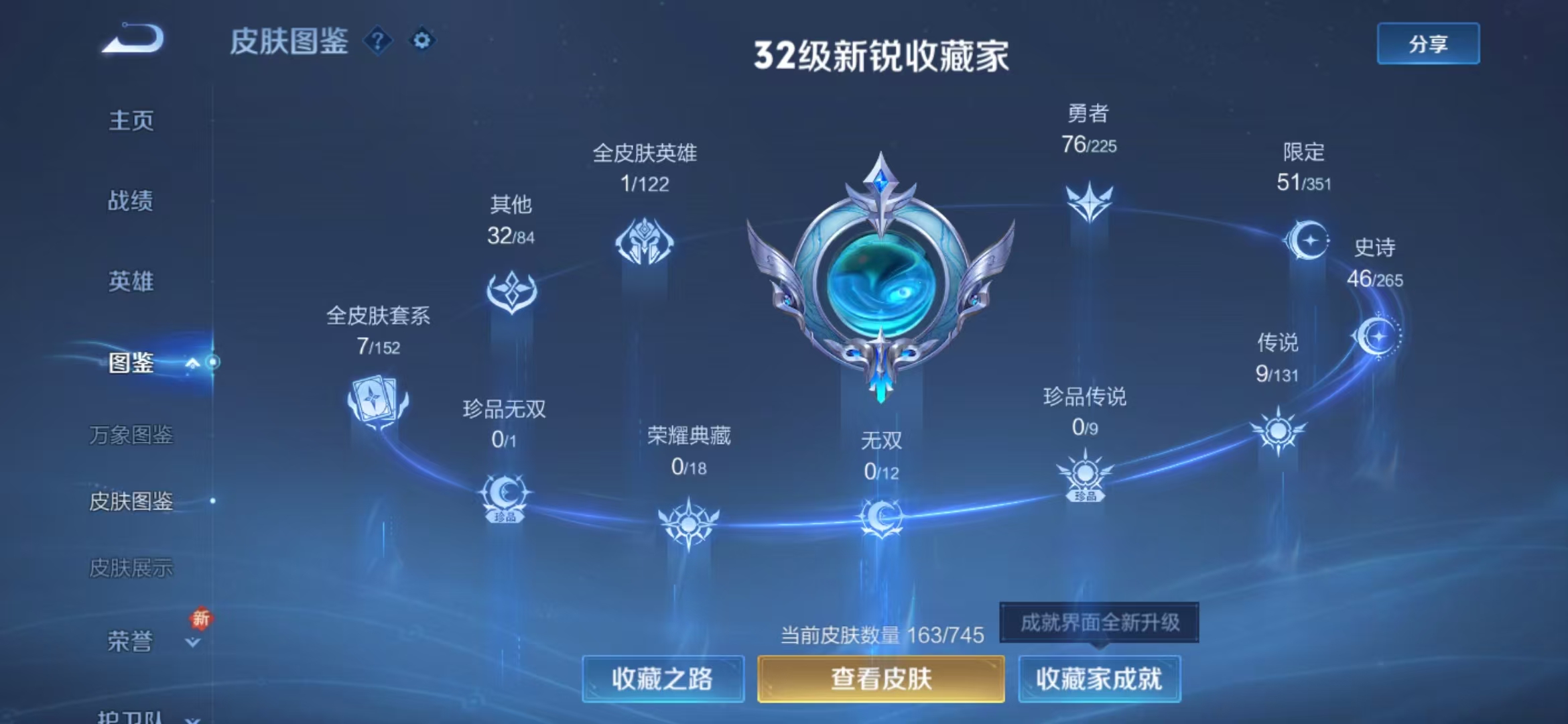 WZCMW3373465王者荣耀账号详情图4