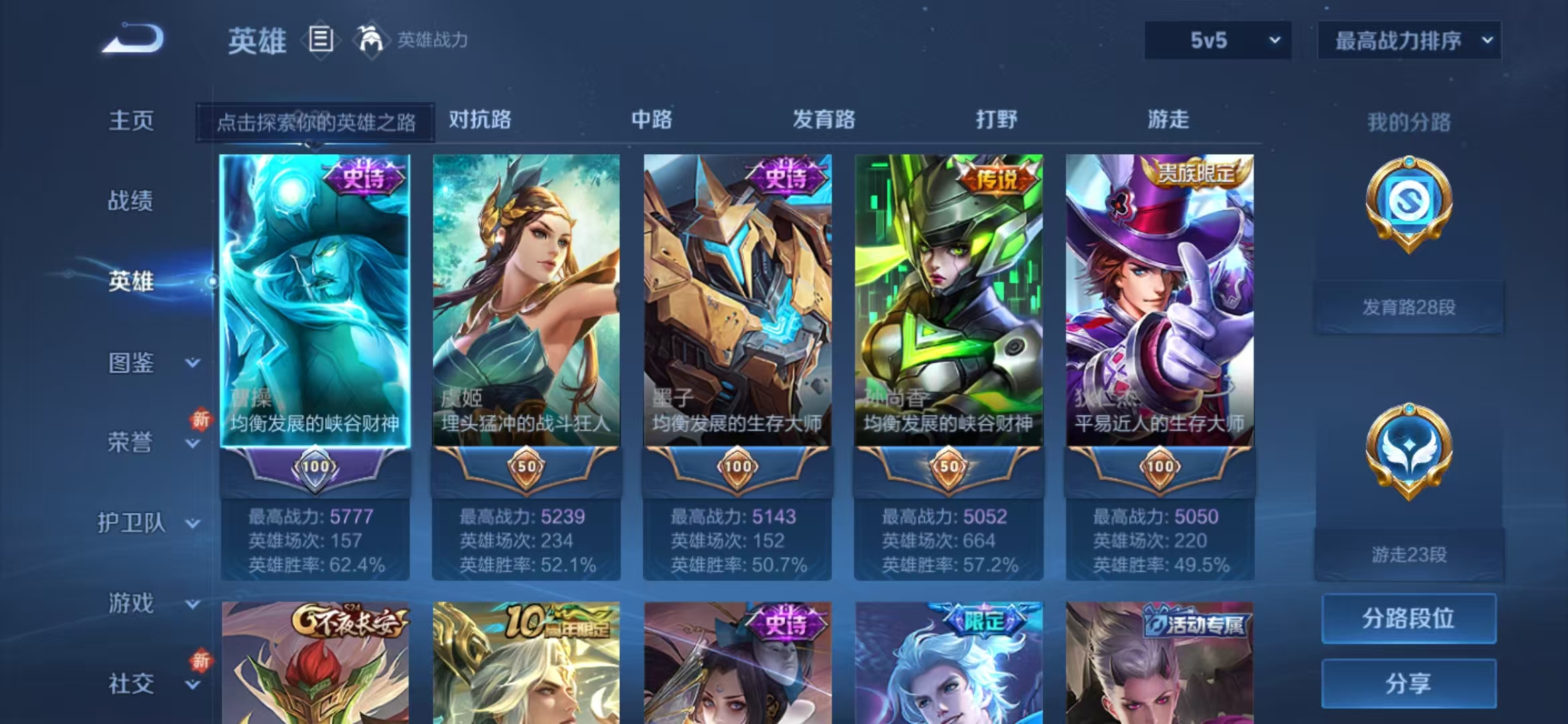 WZCMW3373465王者荣耀账号详情图3