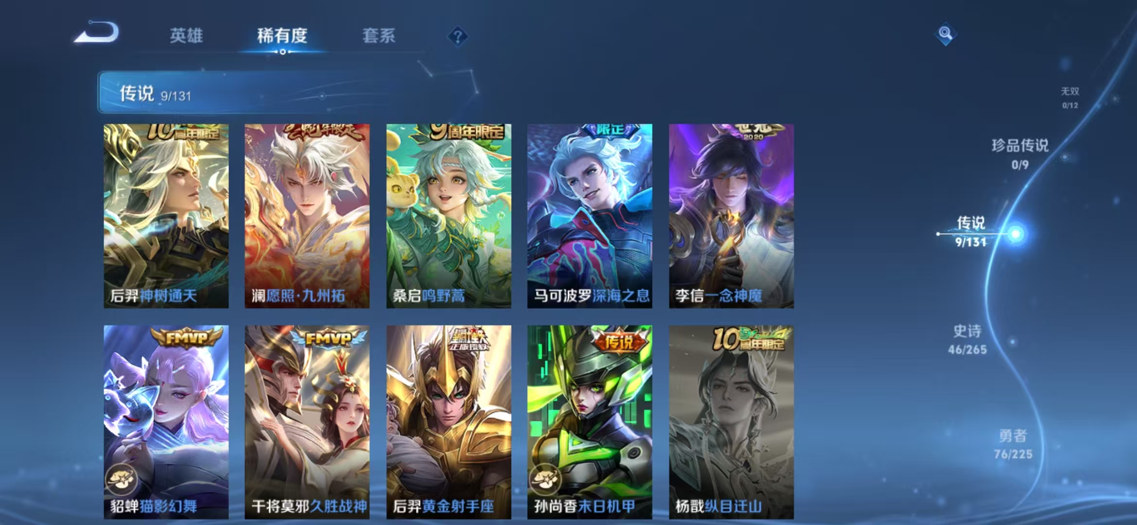 WZCMW3373465王者荣耀账号详情图5