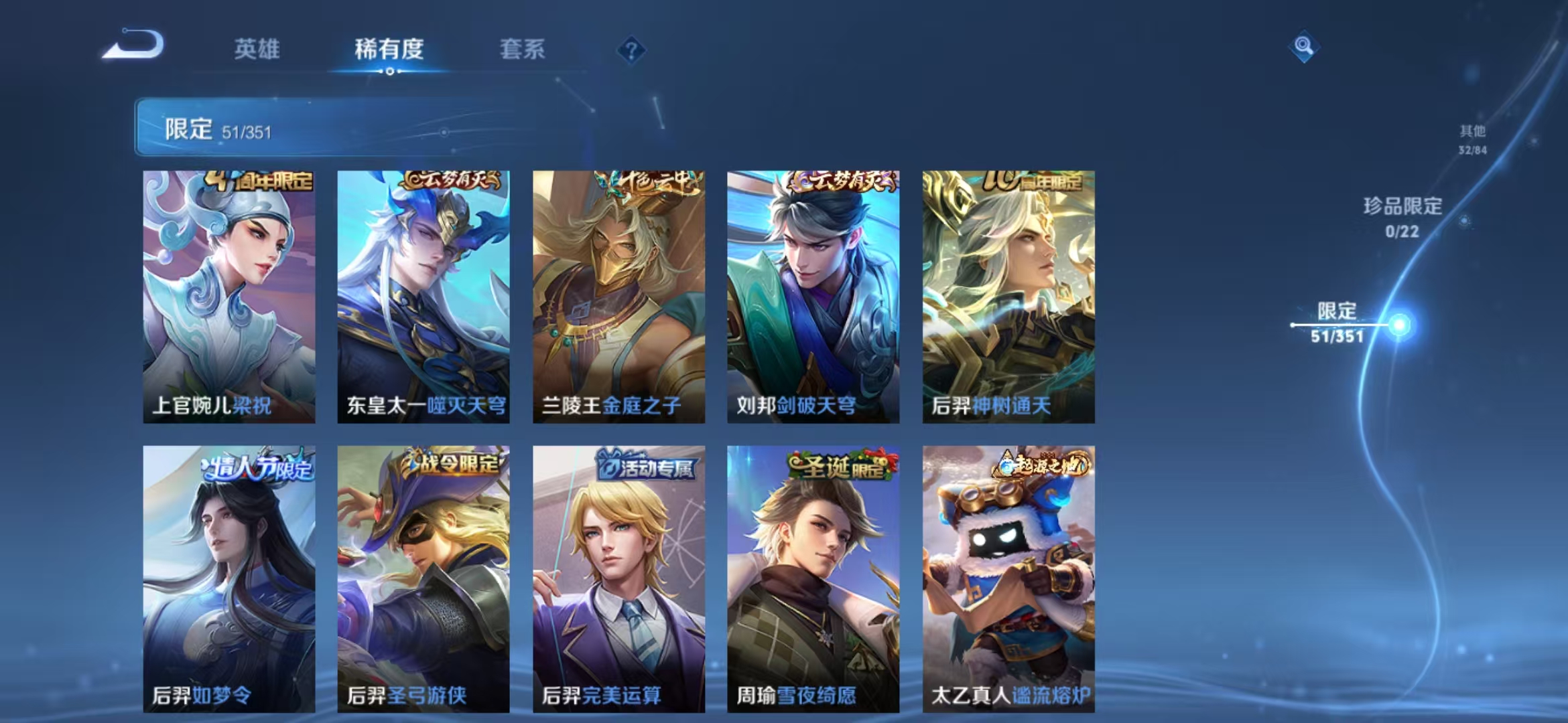 WZCMW3373465王者荣耀账号详情图6