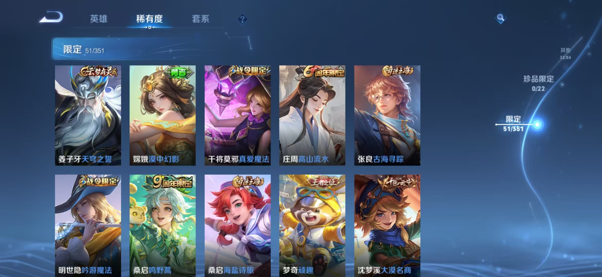 WZCMW3373465王者荣耀账号详情图7