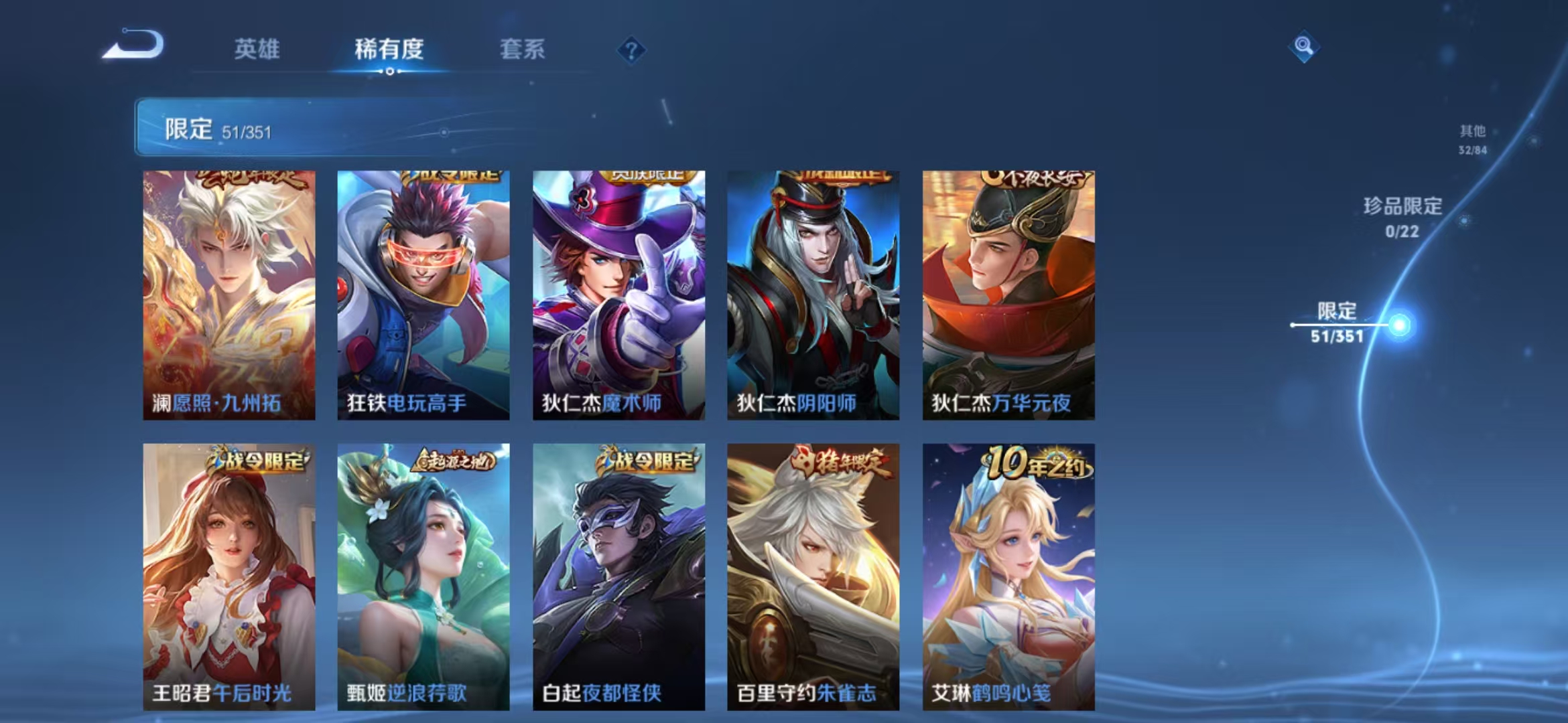 WZCMW3373465王者荣耀账号详情图8