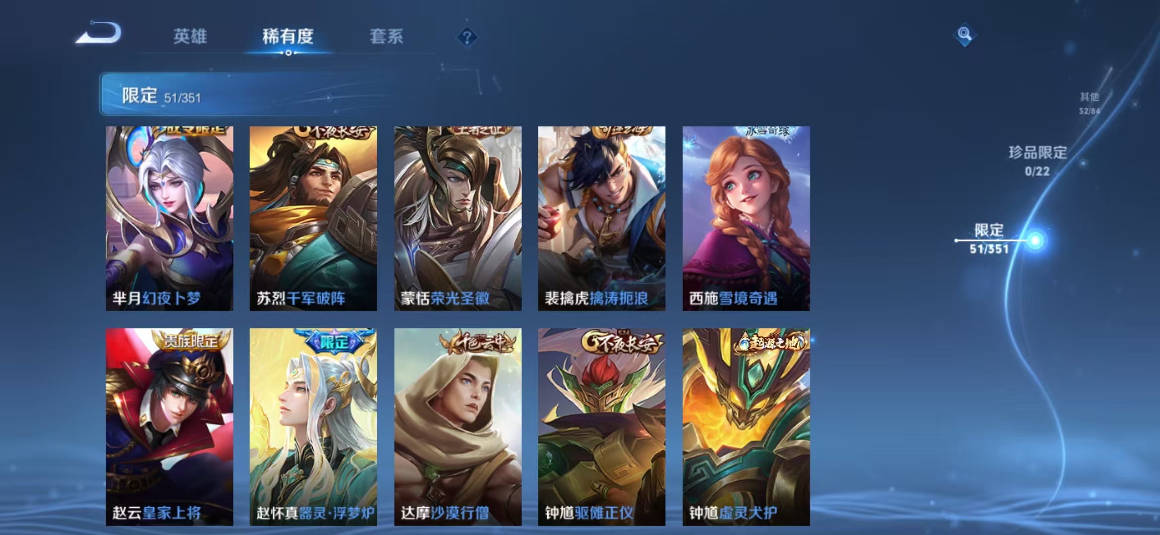 WZCMW3373465王者荣耀账号详情图9