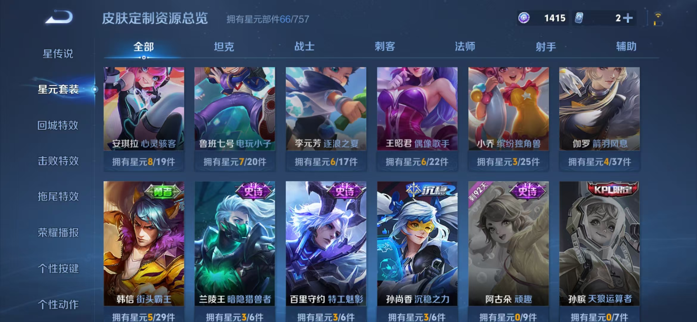 WZCMW3373465王者荣耀账号详情图13