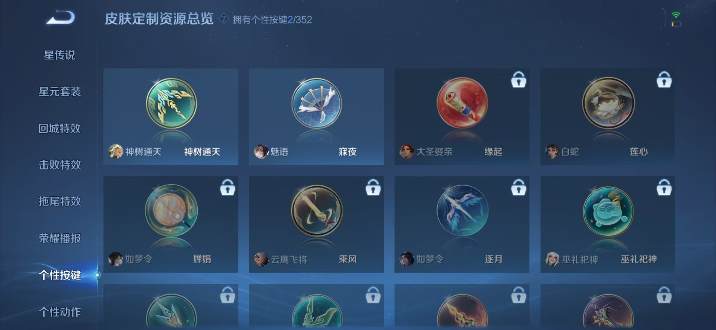 WZCMW3373465王者荣耀账号详情图14