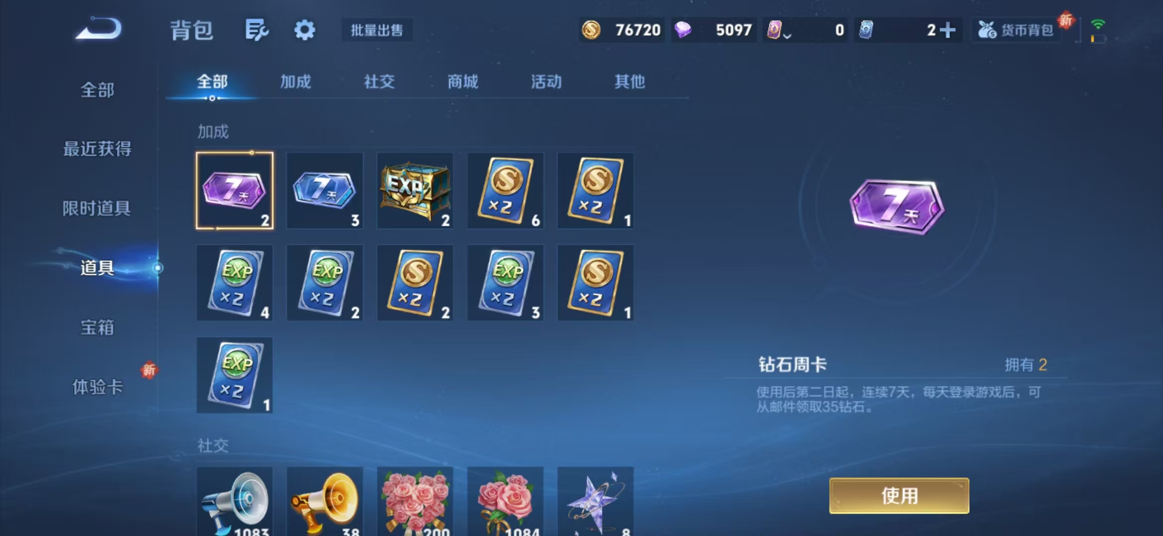 WZCMW3373465王者荣耀账号详情图15