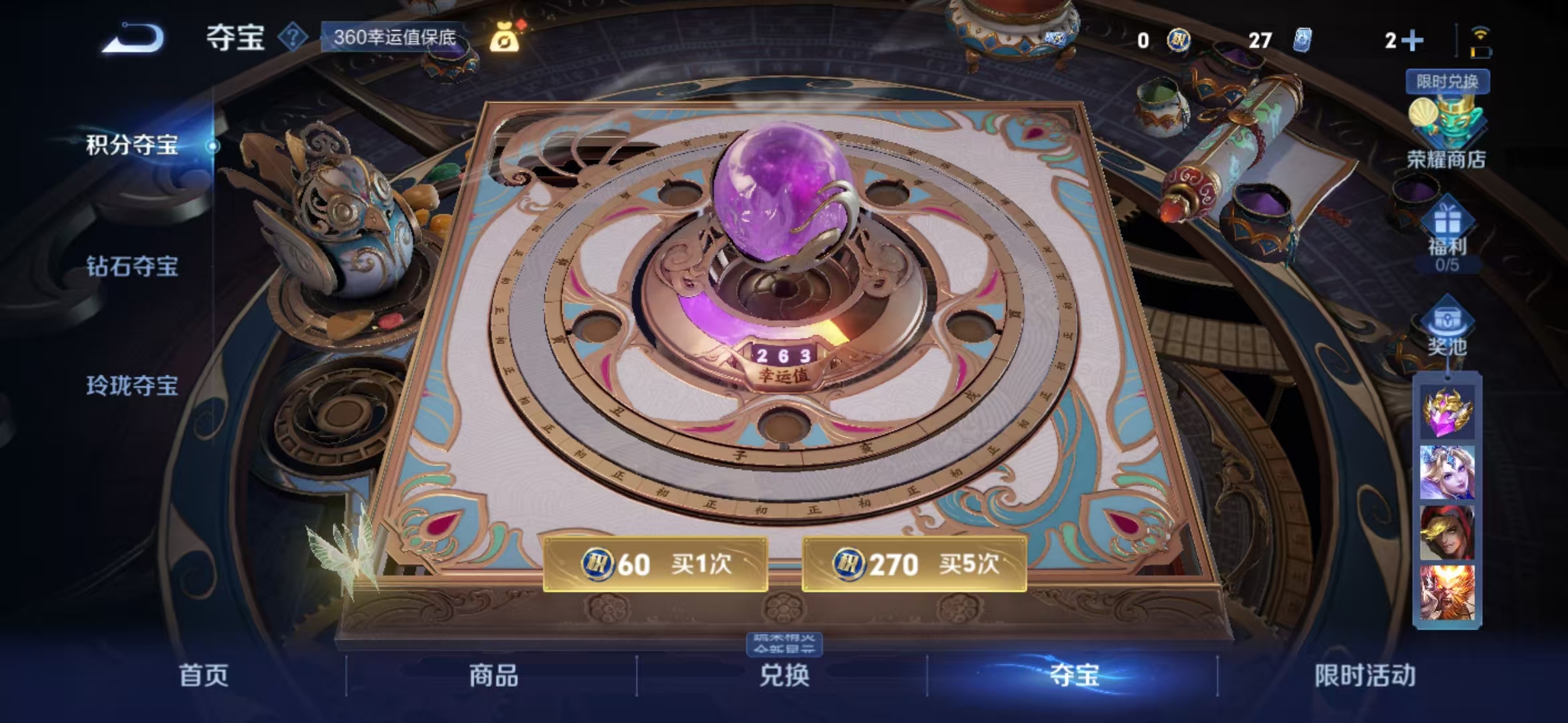 WZCMW3373465王者荣耀账号详情图16