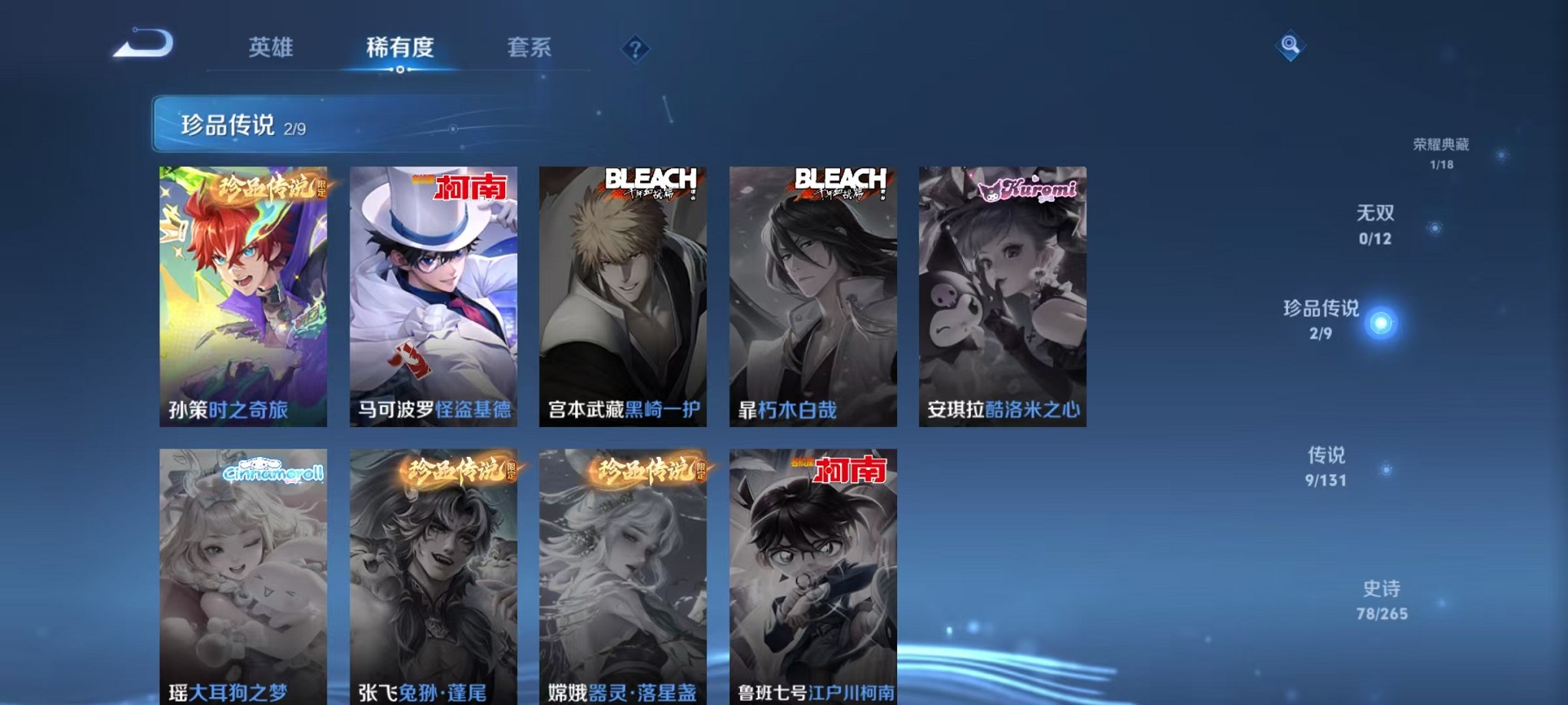 WZCMW3346057王者荣耀账号详情图6