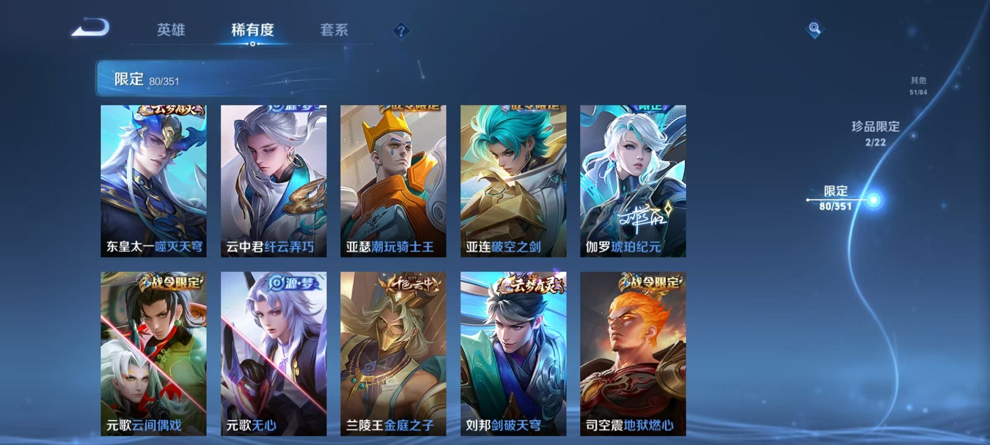 WZCMW3346057王者荣耀账号详情图8