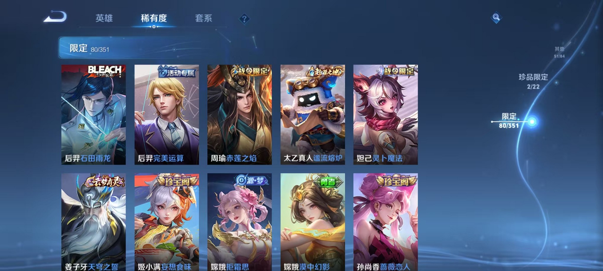 WZCMW3346057王者荣耀账号详情图9