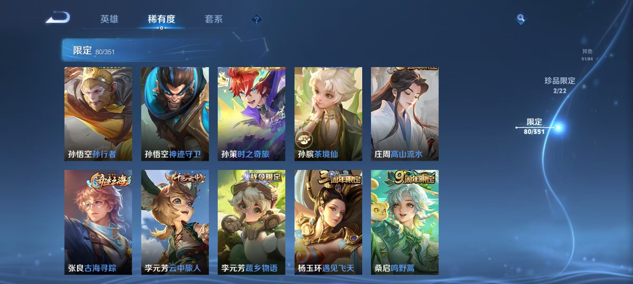 WZCMW3346057王者荣耀账号详情图10