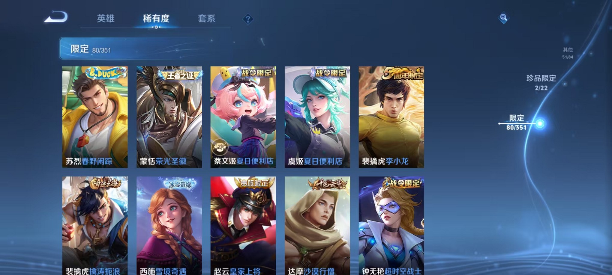 WZCMW3346057王者荣耀账号详情图13