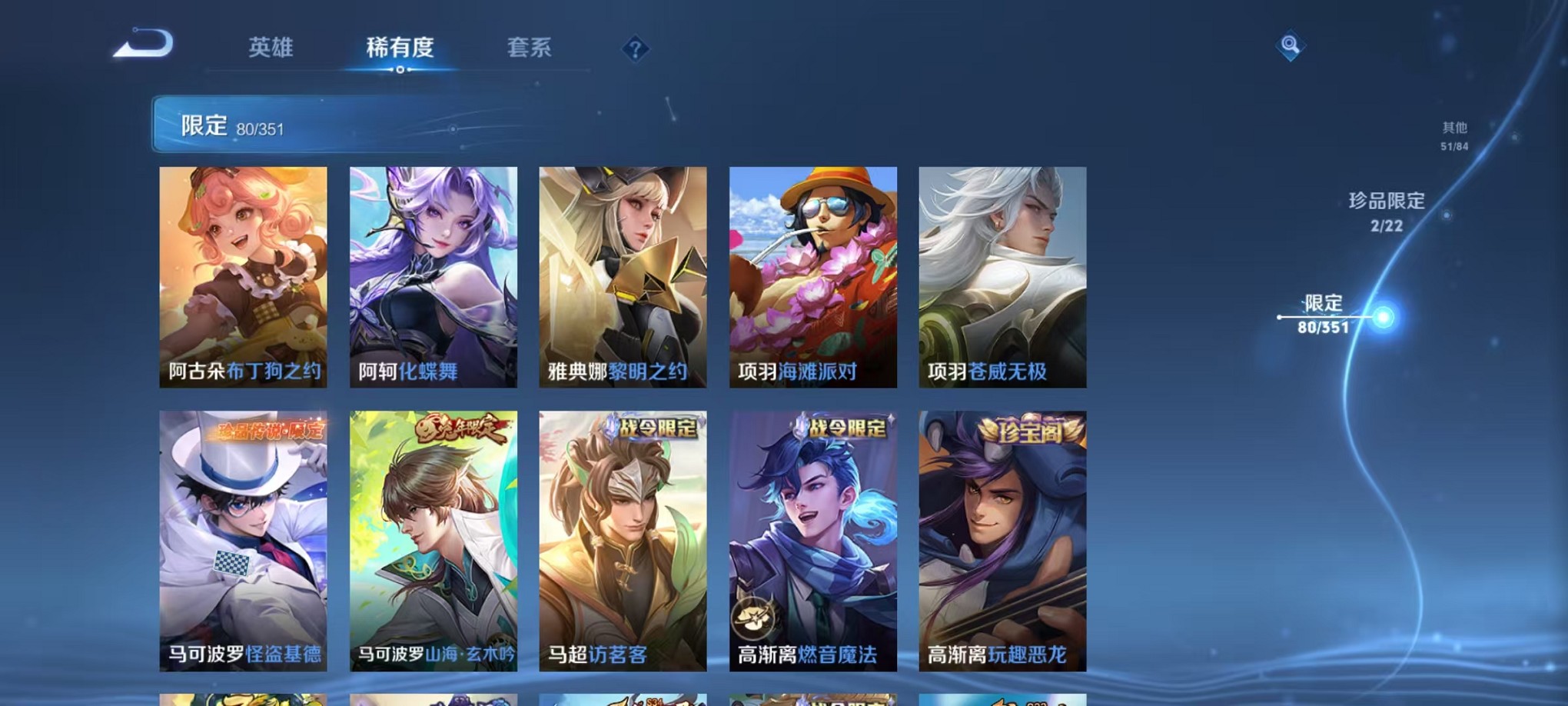 WZCMW3346057王者荣耀账号详情图14