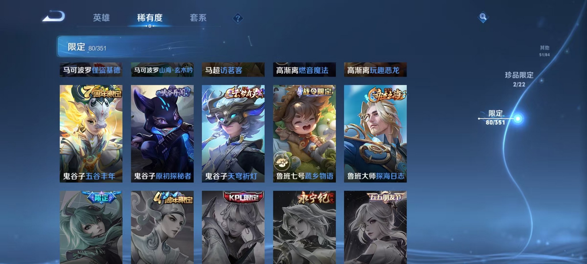 WZCMW3346057王者荣耀账号详情图15