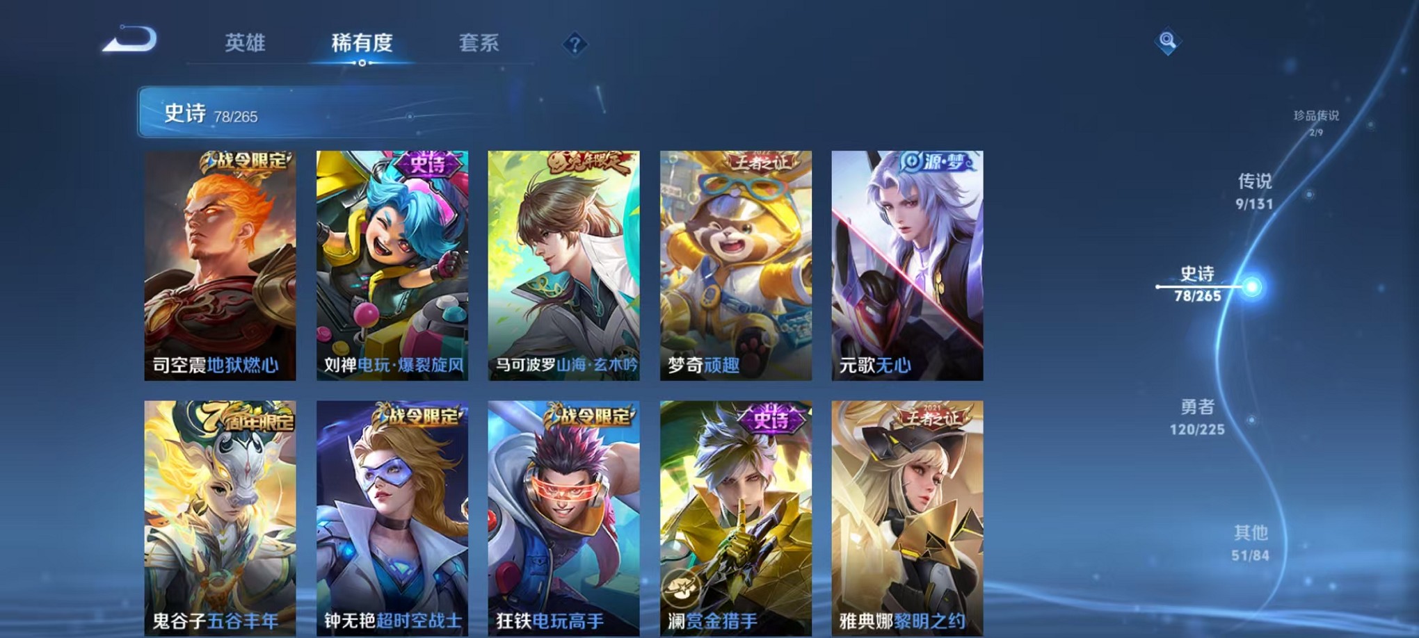 WZCMW3346057王者荣耀账号详情图16