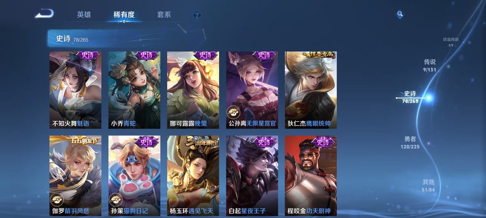 WZCMW3346057王者荣耀账号详情图17