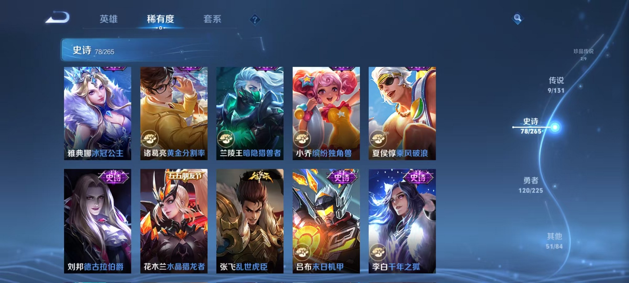 WZCMW3346057王者荣耀账号详情图18