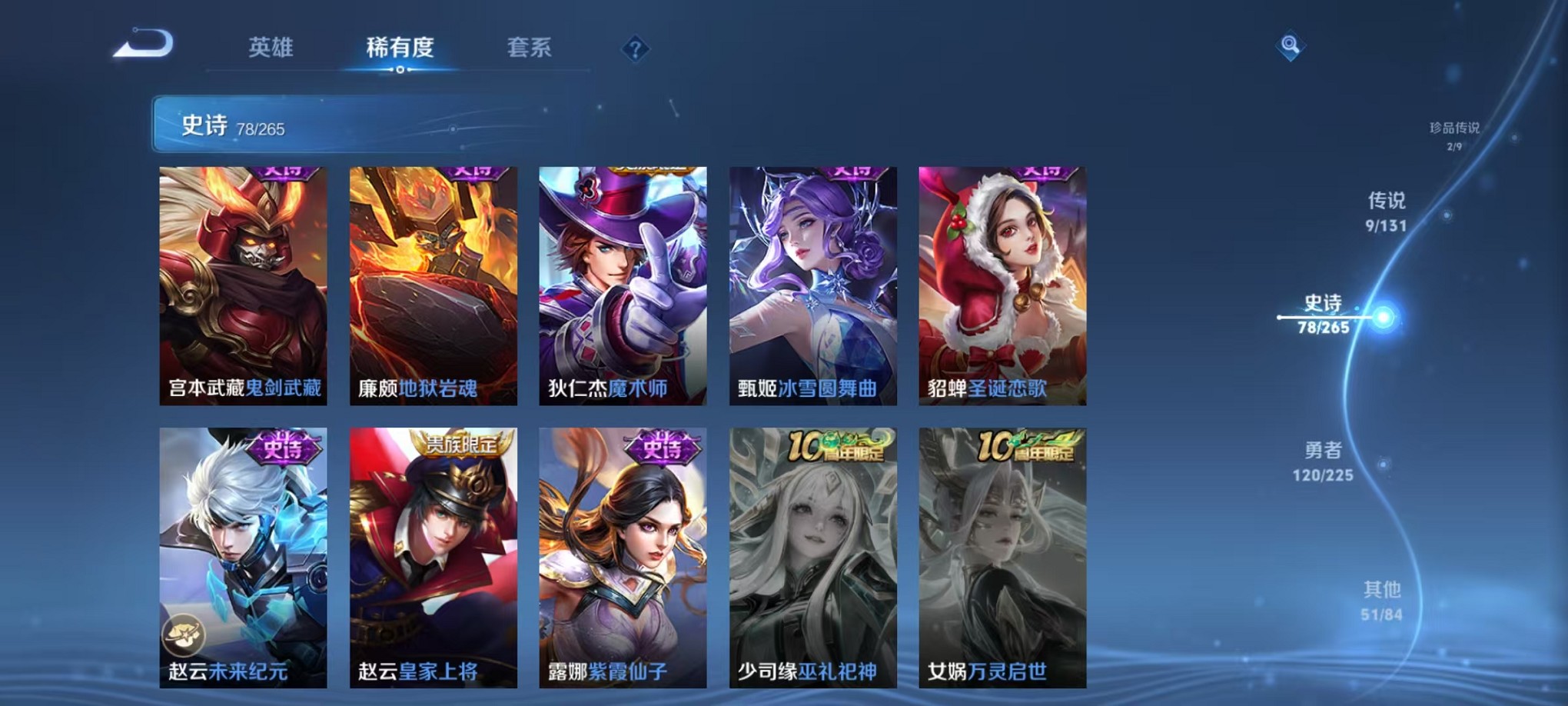 WZCMW3346057王者荣耀账号详情图19