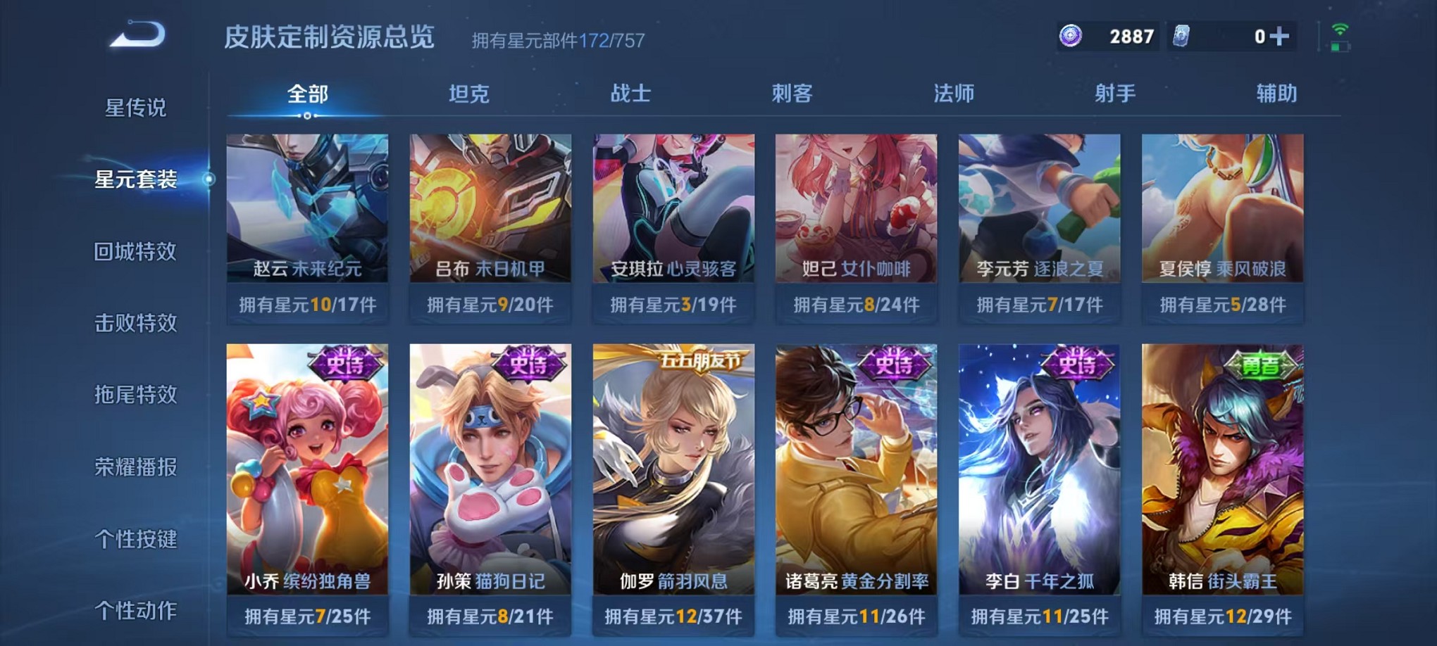 WZCMW3346057王者荣耀账号详情图21