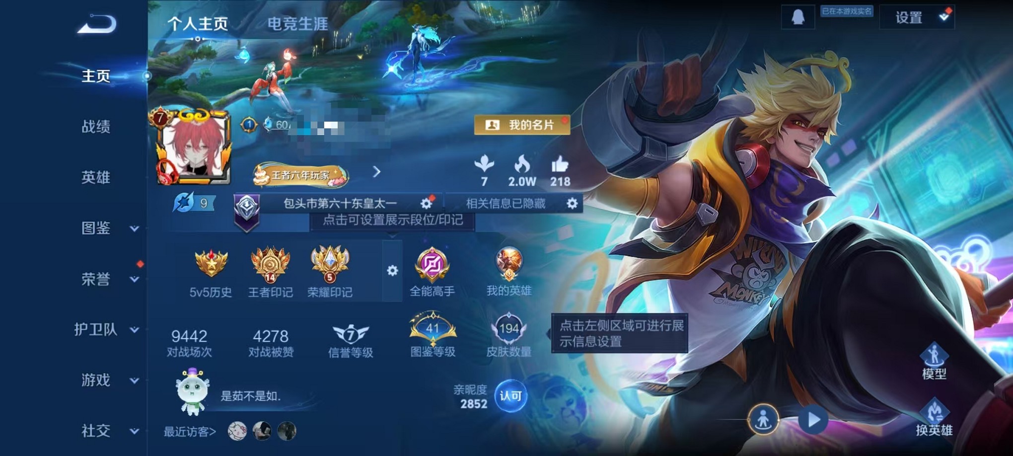 王者荣耀账号安卓QQ125英雄-194皮肤-【194皮肤1水晶3传说5按键可秒换绑】安卓QQ-125英雄-194皮肤【1