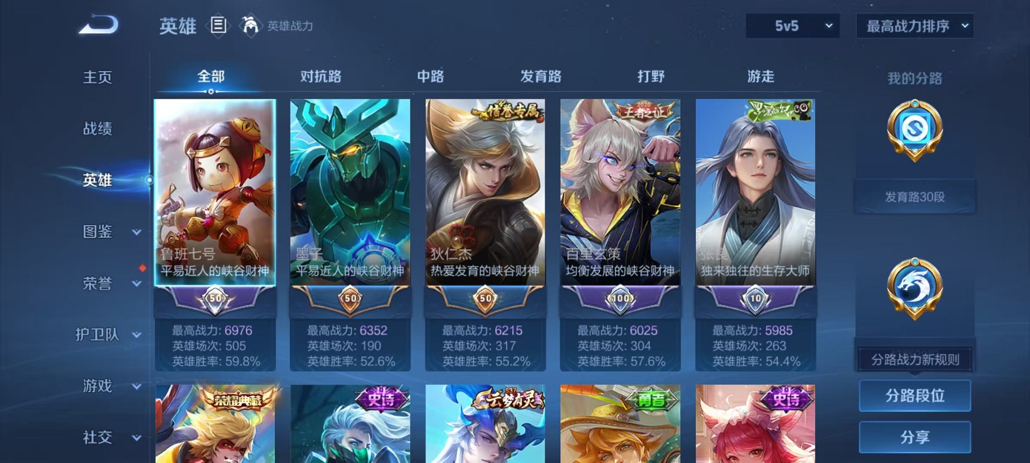 WZCMW3417323王者荣耀账号详情图2 WZCMW3417323王者荣耀账号详情图2