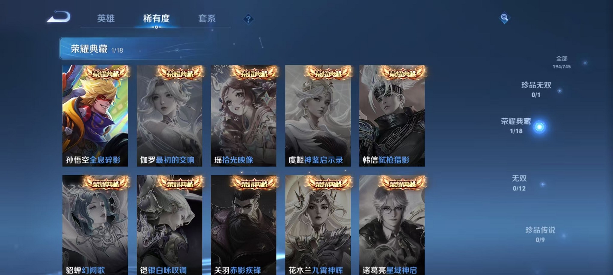 WZCMW3417323王者荣耀账号详情图5 WZCMW3417323王者荣耀账号详情图5