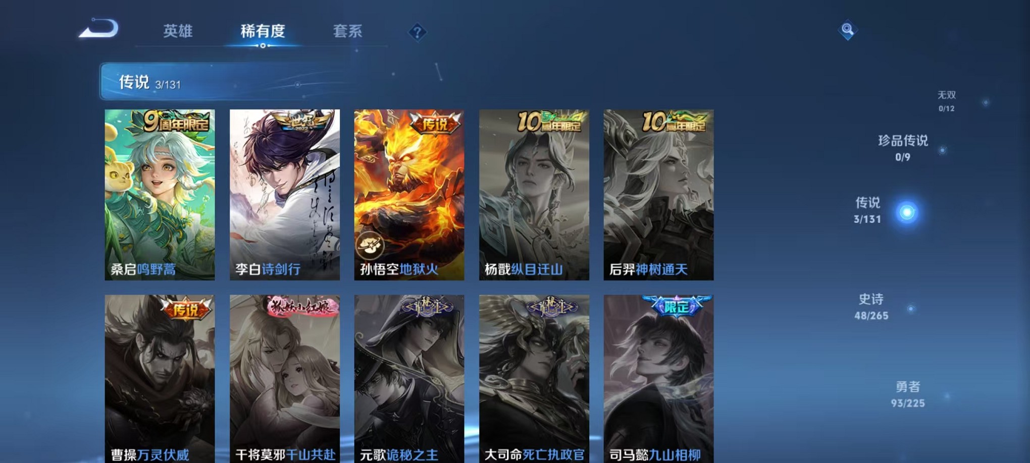 WZCMW3417323王者荣耀账号详情图6 WZCMW3417323王者荣耀账号详情图6