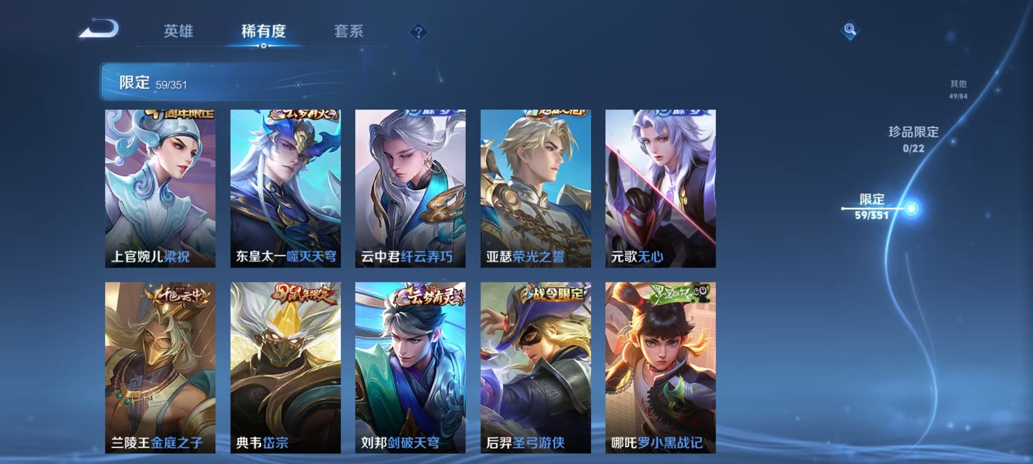 WZCMW3417323王者荣耀账号详情图7 WZCMW3417323王者荣耀账号详情图7