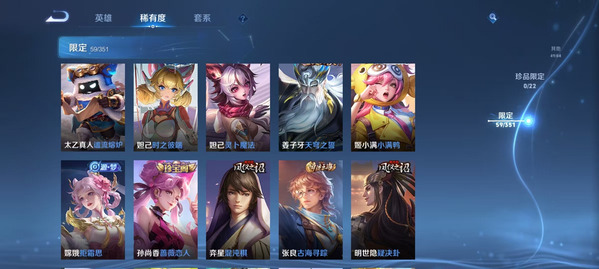 WZCMW3417323王者荣耀账号详情图8 WZCMW3417323王者荣耀账号详情图8