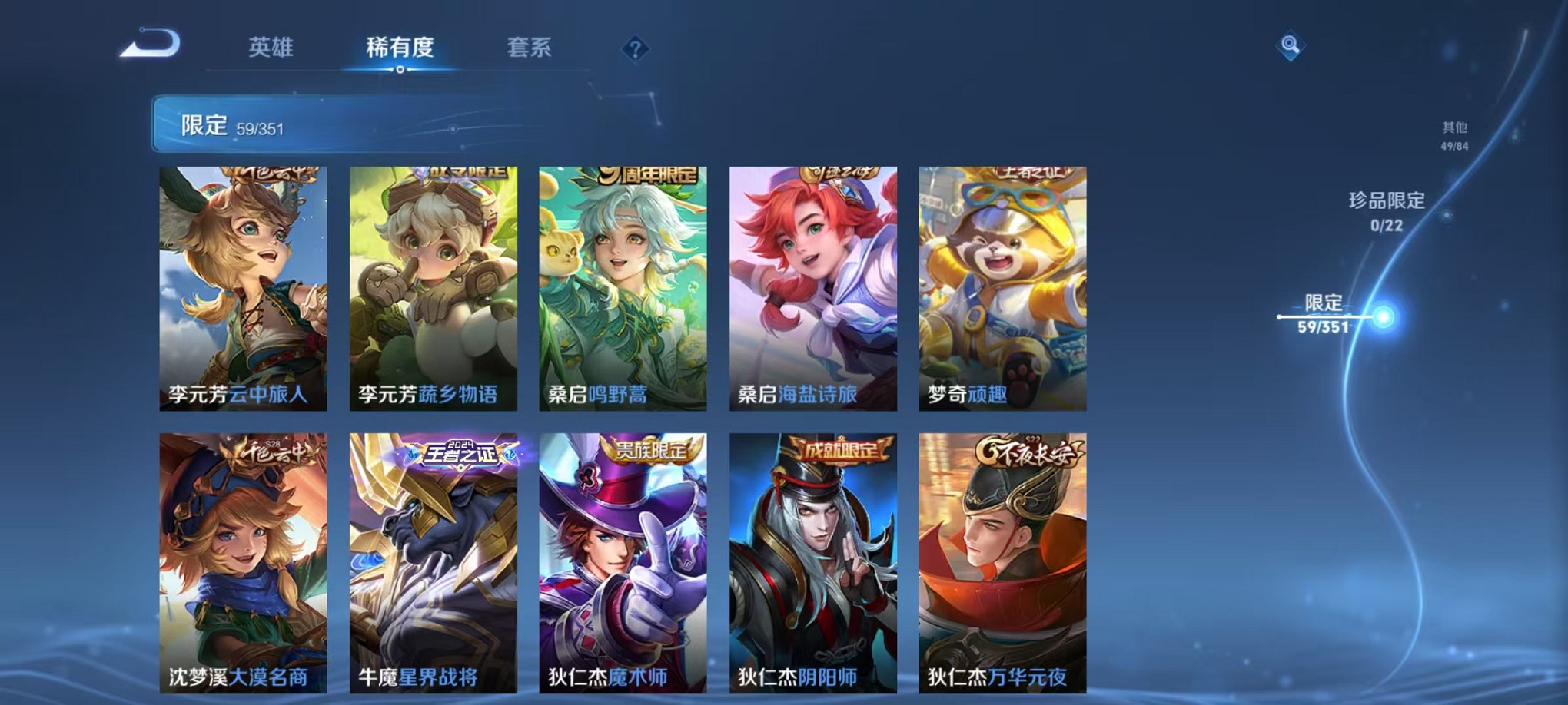 WZCMW3417323王者荣耀账号详情图9 WZCMW3417323王者荣耀账号详情图9